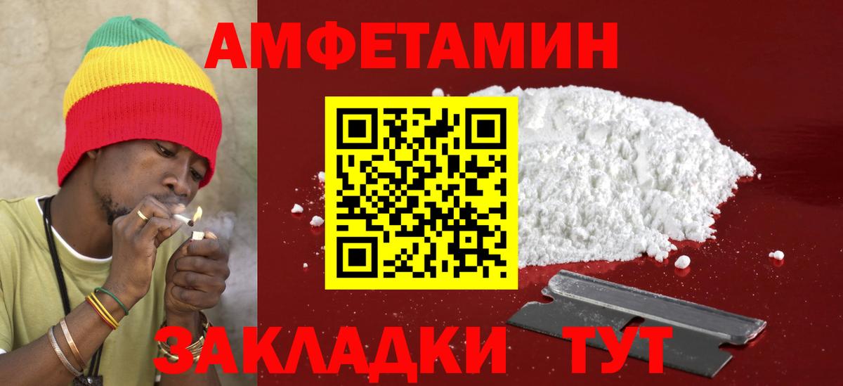 АМФЕТАМИН VHQ Родники