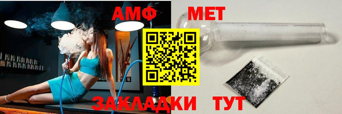 АМФЕТАМИН 98%  Амфетамин  Родники  Вход с VPN 