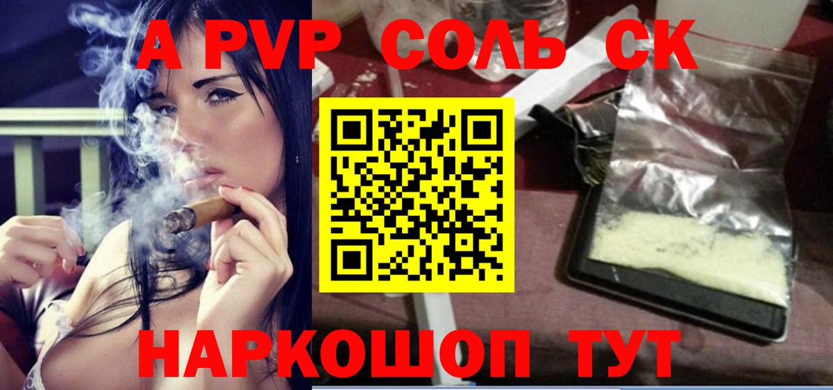 Alpha-PVP СК КРИС Родники