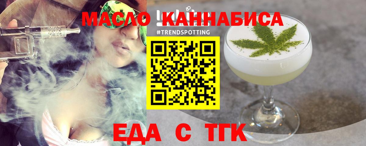 Родники  Еда ТГК марихуана  Вход с VPN 