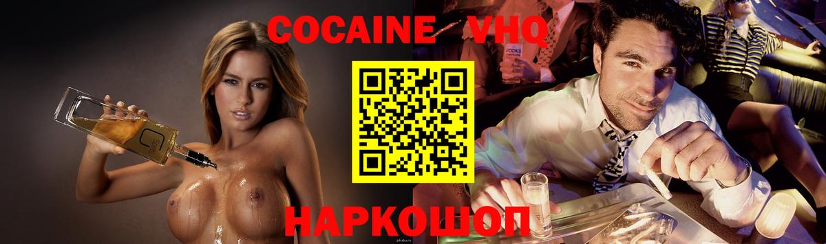 Cocaine 99% Родники