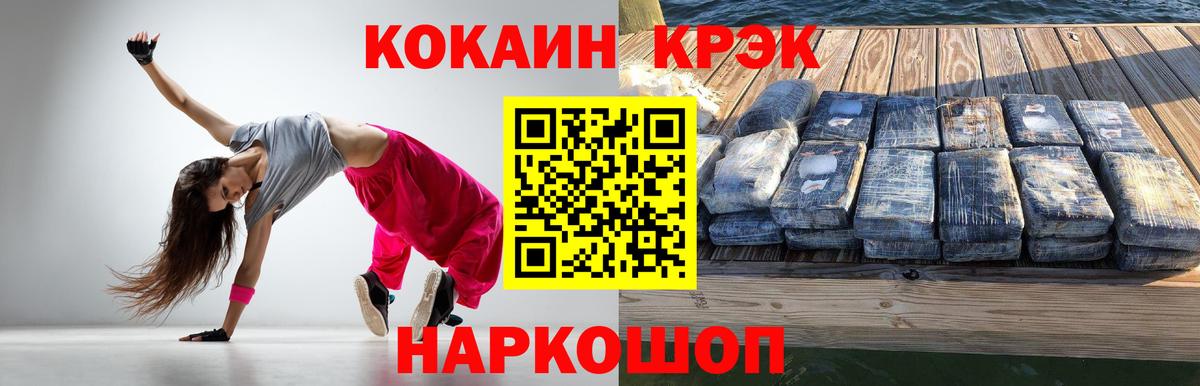 КОКАИН Перу  COCAIN Fish Scale  Вход с VPN  Родники 