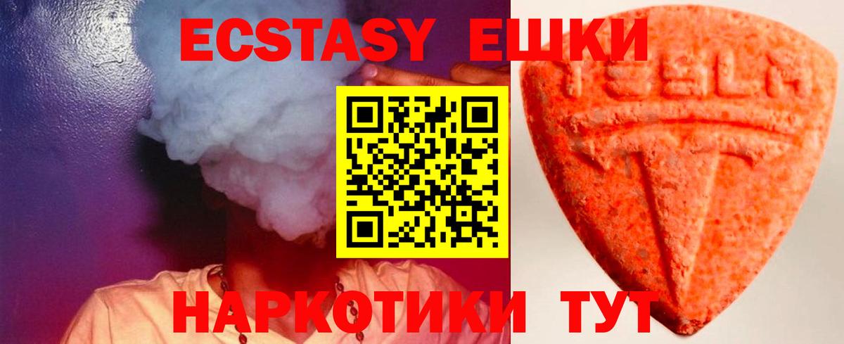 Экстази MDMA Родники