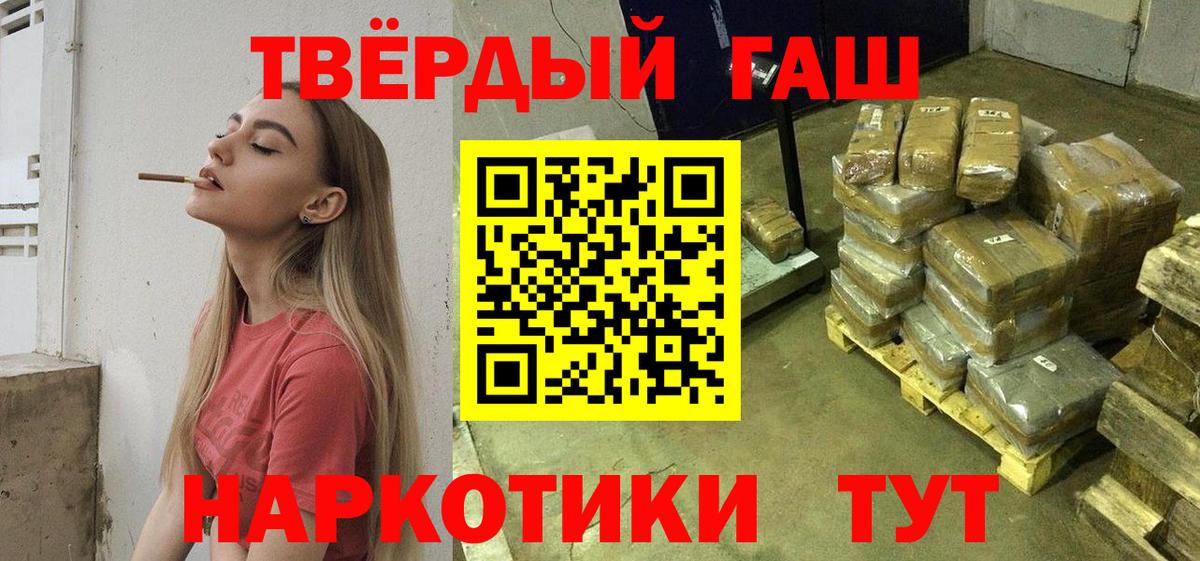 Родники  ГАШ хэш  Гашиш 40% ТГК  Вход с VPN 