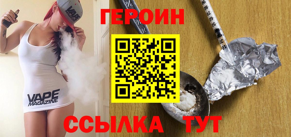 ГЕРОИН хмурый Родники