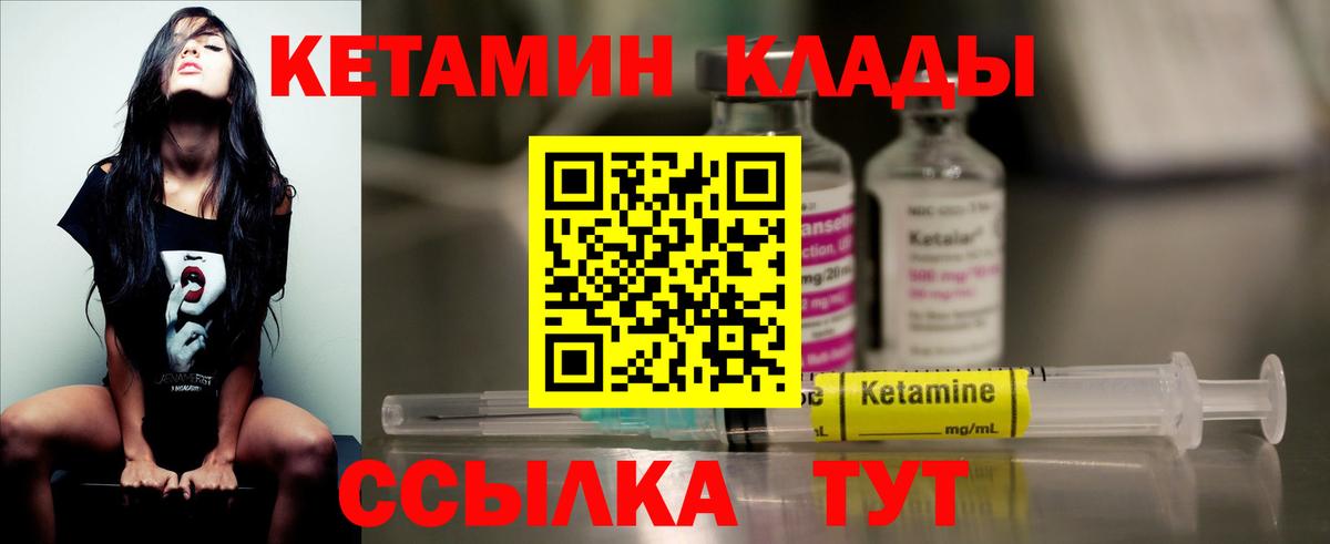 Родники  Кетамин ketamine  Вход с VPN 