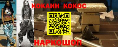 кокаин VHQ Кингисепп