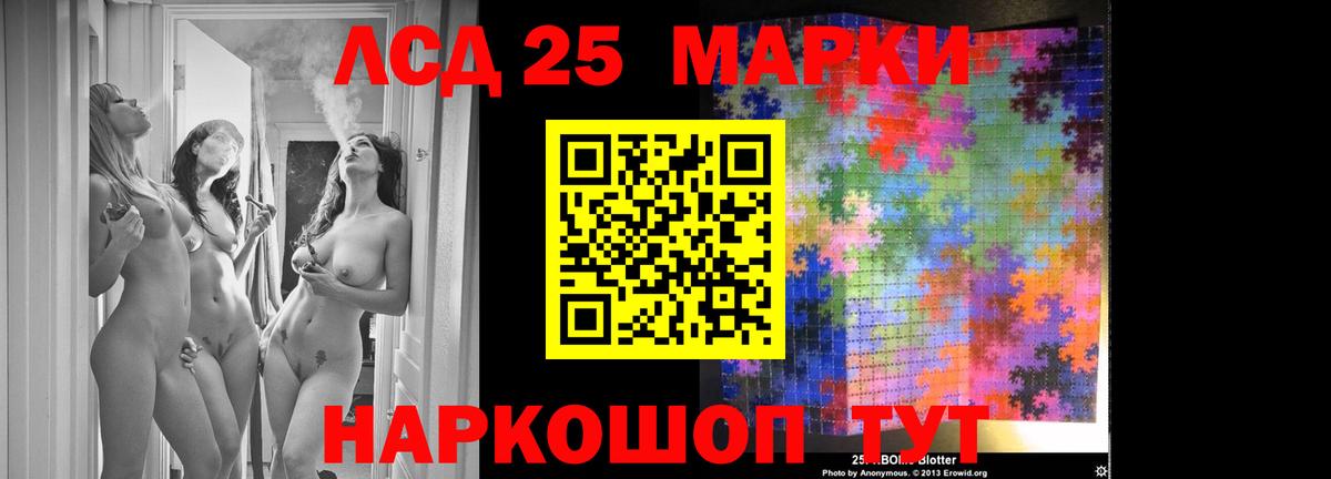 Лсд 25 экстази ecstasy  Вход с VPN  LSD-25 экстази  LSD-25 экстази кислота  Родники 