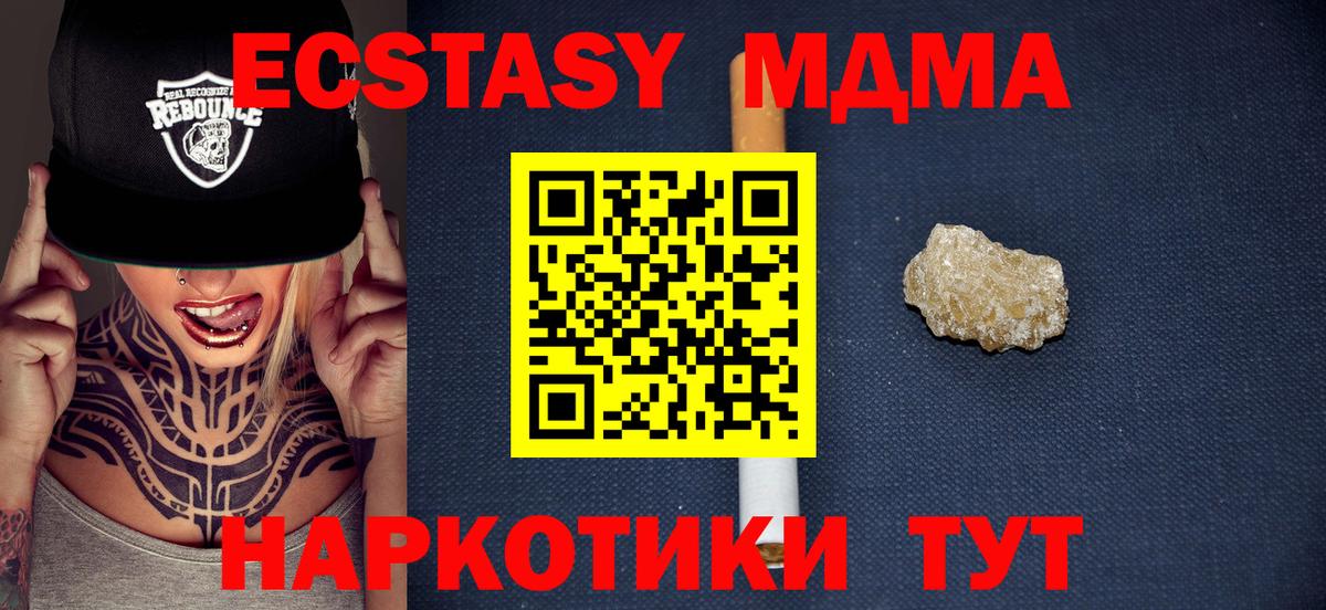 Родники  MDMA Molly  MDMA  МДМА кристаллы  Вход с VPN 