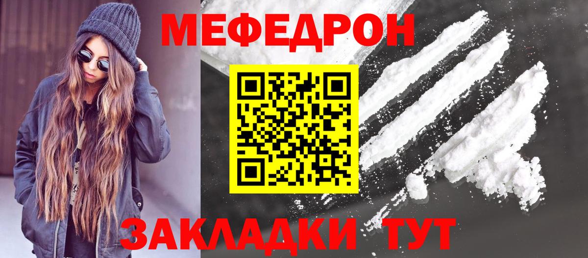 МЕФ  Вход с VPN  Родники  МЯУ-МЯУ  МЕФ VHQ  Мефедрон 4 MMC 