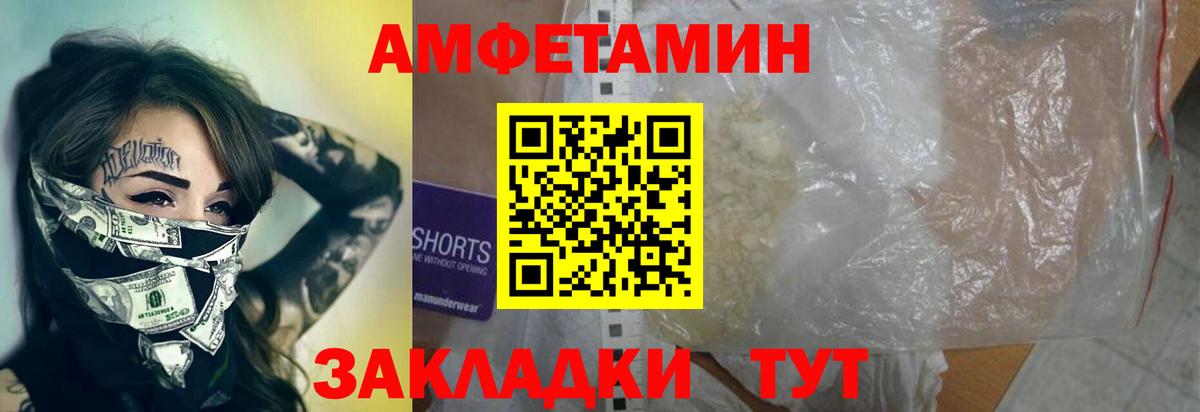 Метамфетамин витя Родники