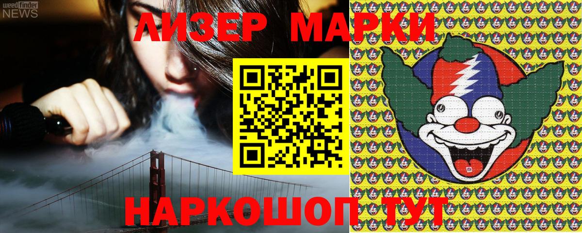 Родники  Марки NBOMe  Вход с VPN  Марки NBOMe 1,5мг 