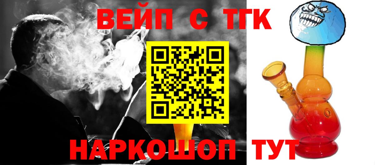 Дистиллят ТГК вейп с тгк  Дистиллят ТГК жижа  Вход с VPN  Родники 